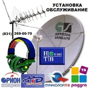 Антенны,  Спутниковое телевидение,   интернет,  установка,  ремонт