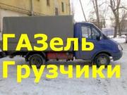 Грузотакси Грузчики  НИЖНИЙ НОВГОРОД