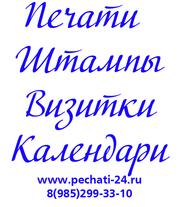 Печати Юго-Западная.