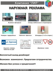 Стенды,  вывески,  таблички