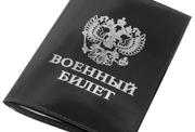 Отсрочка от армии.