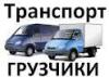 Газель грузоперевозки в Нижнем Новгороде