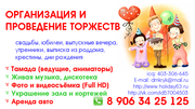 Выпускные вечера 2012