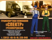 Газель, Зил, иномарги, переезды, грузчики