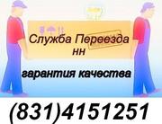 Переезды. Грузчики. 413-72-64