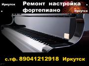 Ремонт настройка фортепиано