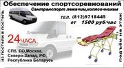 Услуги в области спорта