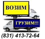 КАЧЕСТВЕННЫЙ КВАРТИРНЫЙ ПЕРЕЕЗД 413-72-64