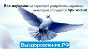 Лечение наркомании и алкоголизма. Реабилитация.