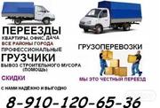 Грузоперевозки , Грузчики в НН