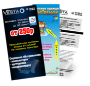 Листовки,  флаеры,  плакаты.