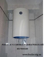 Ремонт водонагревателей в Казани, установка водонагревателей Казань