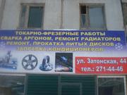 Металлообработка.