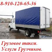 Услуги грузчиков.Грузоперевозки 