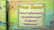 Домашний персонал в г.Ростове-на-Дону от Службы «Моя Семья»