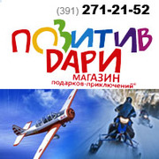 Подарочные сертификаты в Краснoярcке.