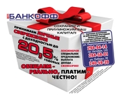 Преумножим ваши сбережения