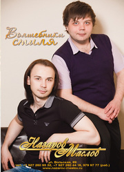 Ламинирование волос 