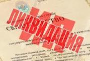 Закрытие ИП за 500 рублей
