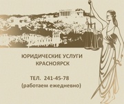 Регистрация ООО « под ключ».