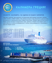 Отдых у моря в Греции