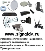 Установщик спутниковых антенн, установщик спутникового ТВ