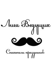 Лучшие ведущие Хабаровска на Ваш праздник