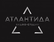 видео студия Атлантида