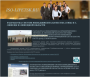 Разработка систем менеджмента качества