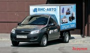 Грузоперевозки Лада Гранта фургон изотерм