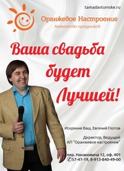 _______Свадьба в Томске_______