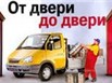 Грузоперевозки по городуи краю 9885065470 грузчики