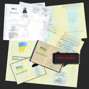 Документы Украины под ваши данные.