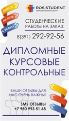 Для студентов СИБУПа факультета психологии