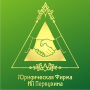 Юридическая консультация