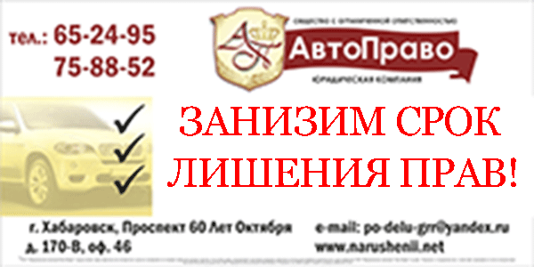 Занизим сроки лишения прав! До 6 месяцев!