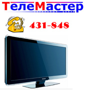 Ремонт телевизоров всех марок в Ставрополе.