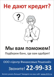 Совет как занять денег в долг и получить кредит