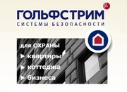 Жизнь без непрошенных гостей