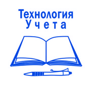 Оптимизация  бухгалтерского  учета