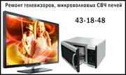 Ремонт телевизоров в г. Ставрополе профессионально с гарантией