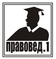 Срочная Регистрация,   Ликвидация фирм. Арбитраж. Льготы.