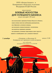 Открытый семинар 