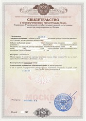 Признание права собственности в судебном порядке.