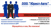 Юридические услуги
