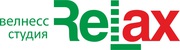 Велнесс-студия Релакс