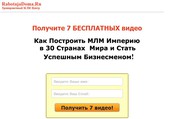 Старые методики МЛМ больше не работают! Узнай решение.