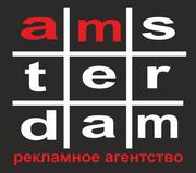 Изготовление рекламы полного цикла