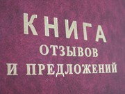 Положительные отзывы о компании