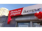 Займы без залогов и поручителей